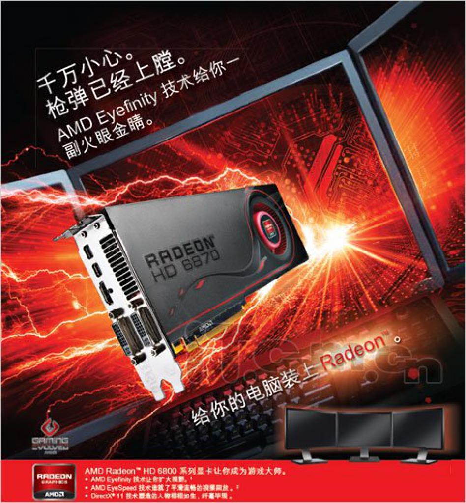 [08/10/2010] Chinesische Dokumente zur Radeon HD 6800
