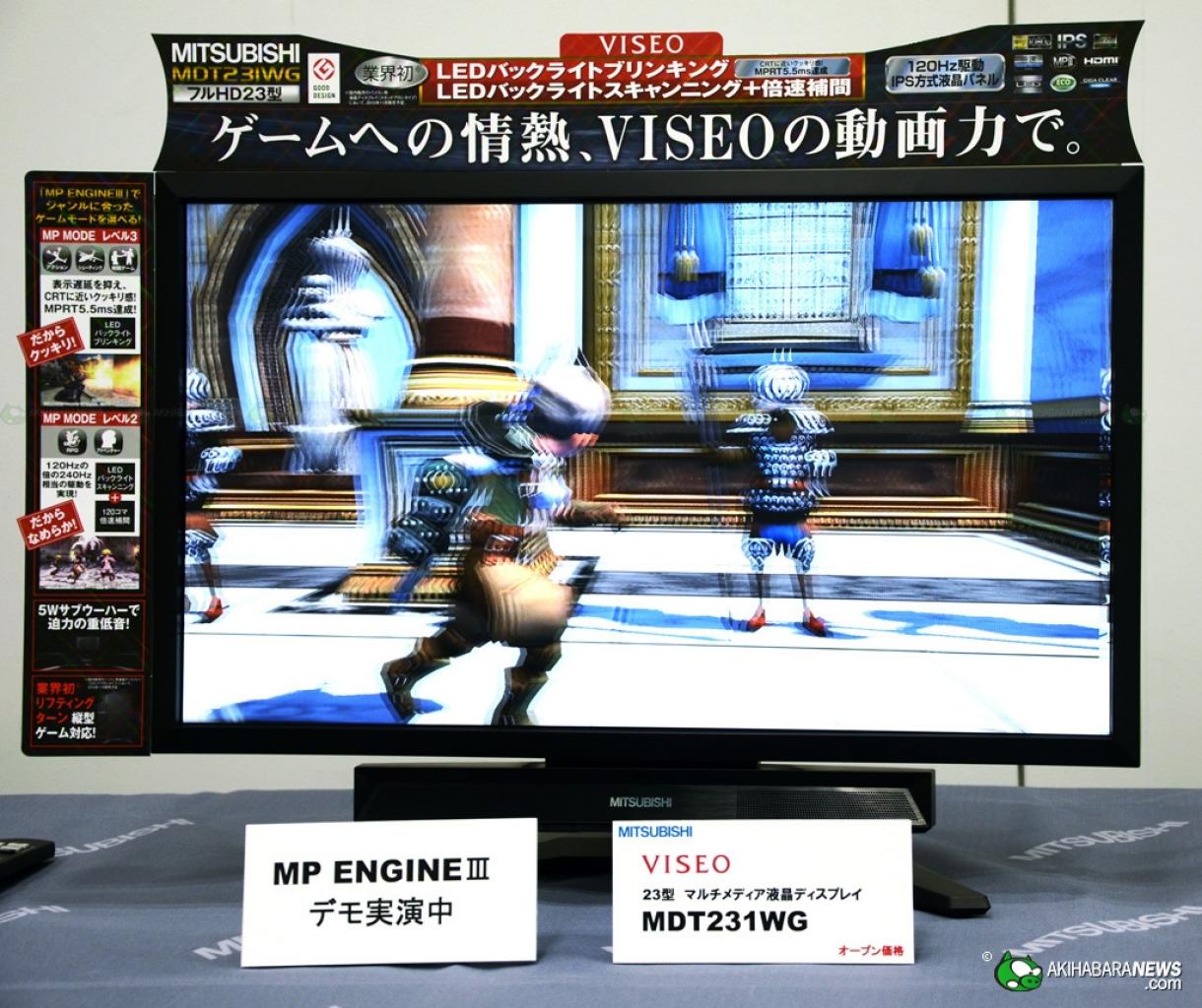 [17/11/2010] Mitsubishi: 23-Zoll-Bildschirm mit IPS-Panel, 120 Hz und LED-Backlight (4)