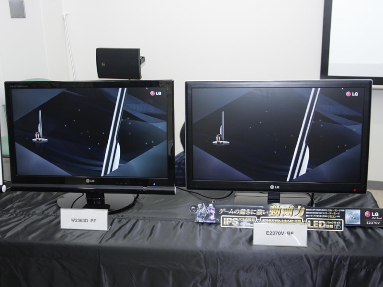 [20/01/2011] LG E2370V: 23-Zoll-IPS-Display mit 6 ms Reaktionszeit (6)