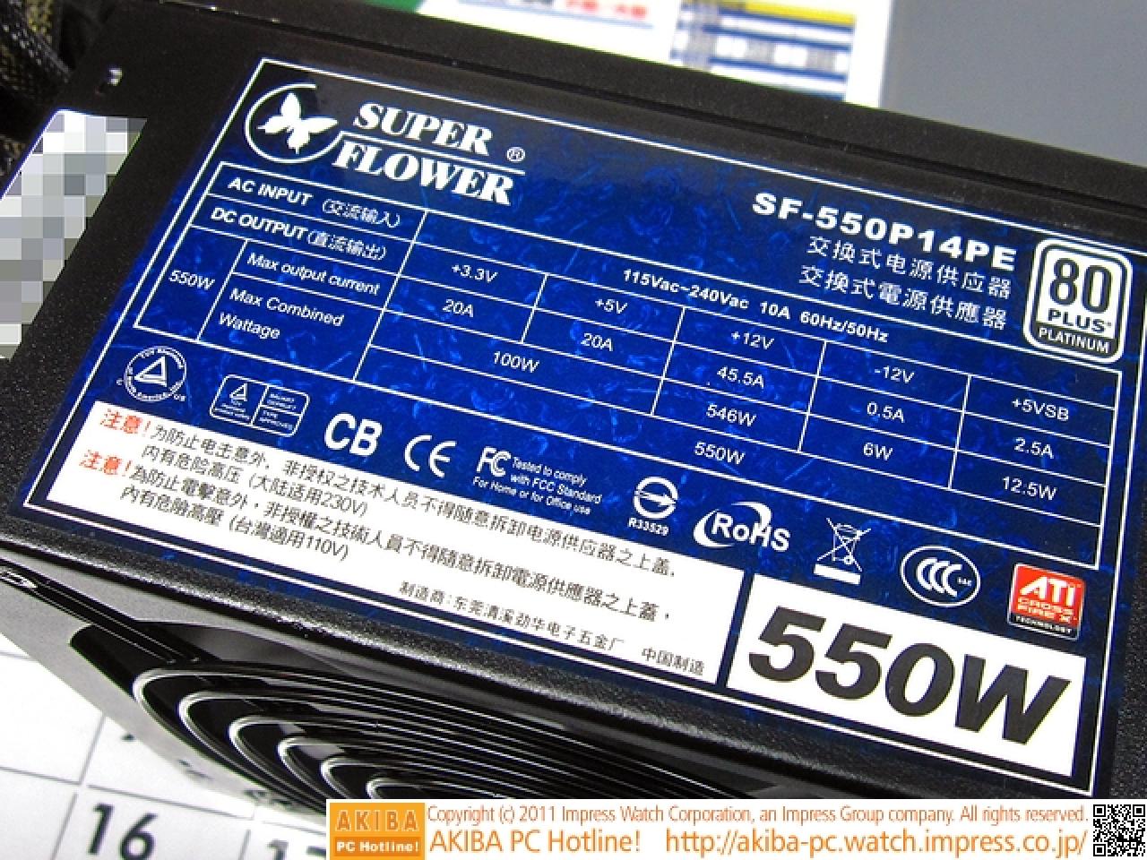 [15/02/2011] Super Flower Golden King: 80-Plus-Platinum-Netzteil in Japan bereits im Handel (4)