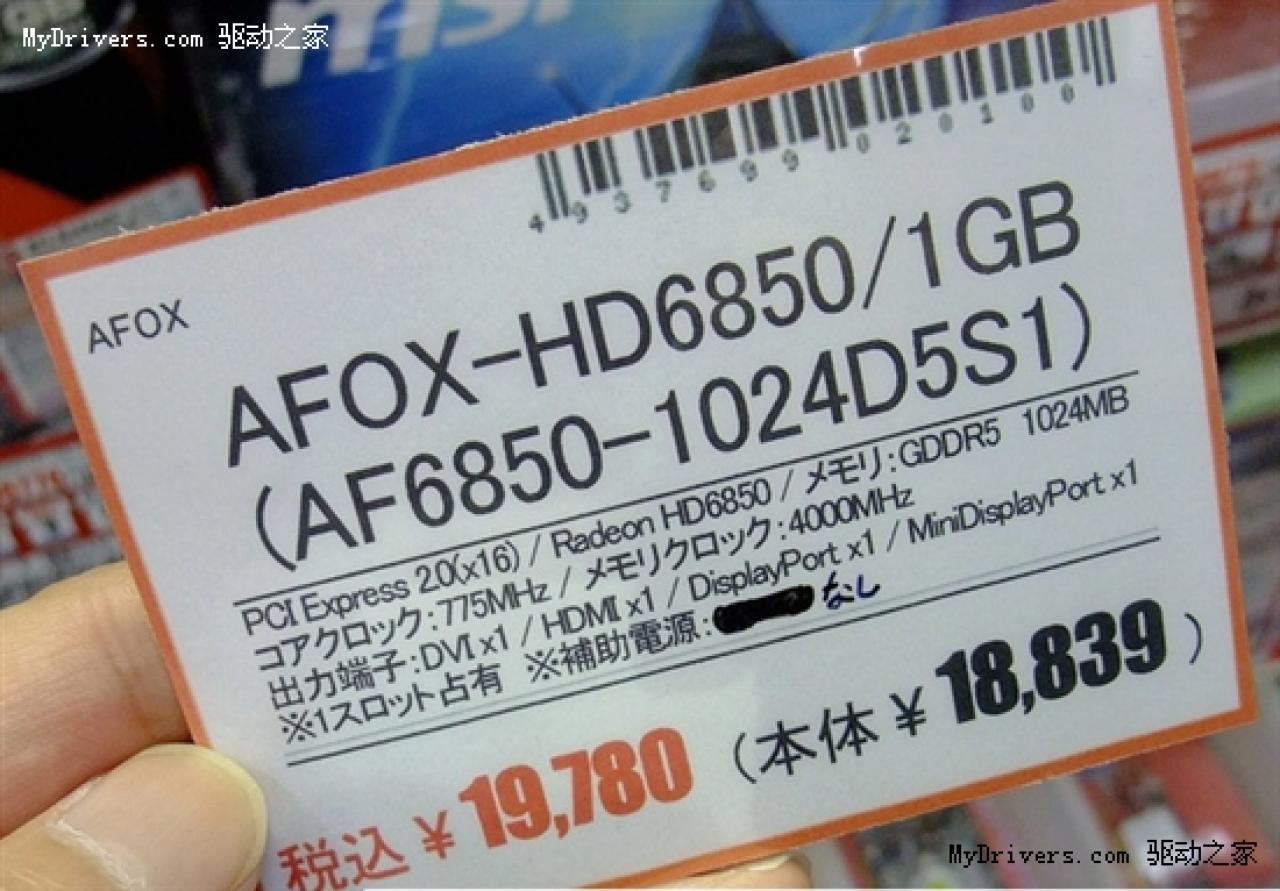 [25/03/2011] Radeon HD 6850 im Single-Slot-Desgin von Afox (8)