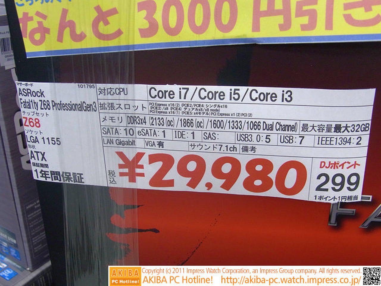 [13/07/2011] PCI Express 3.0: Asrock Fatal1ty Z68 Professional Gen3 im Handel erhältlich (1)