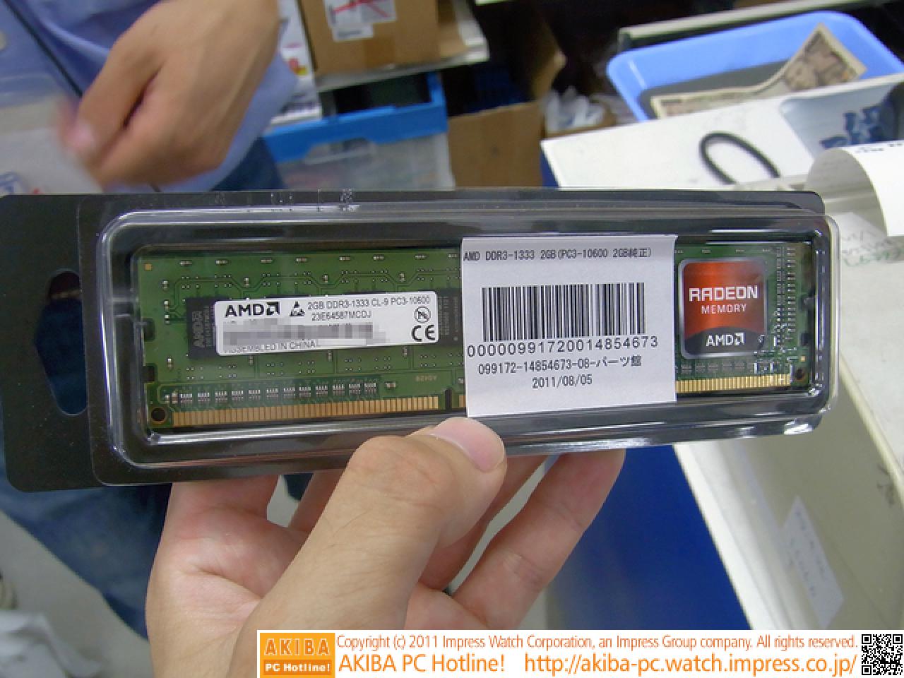 [08/08/2011] AMD bringt eigenen Radeon-Arbeitsspeicher (5)