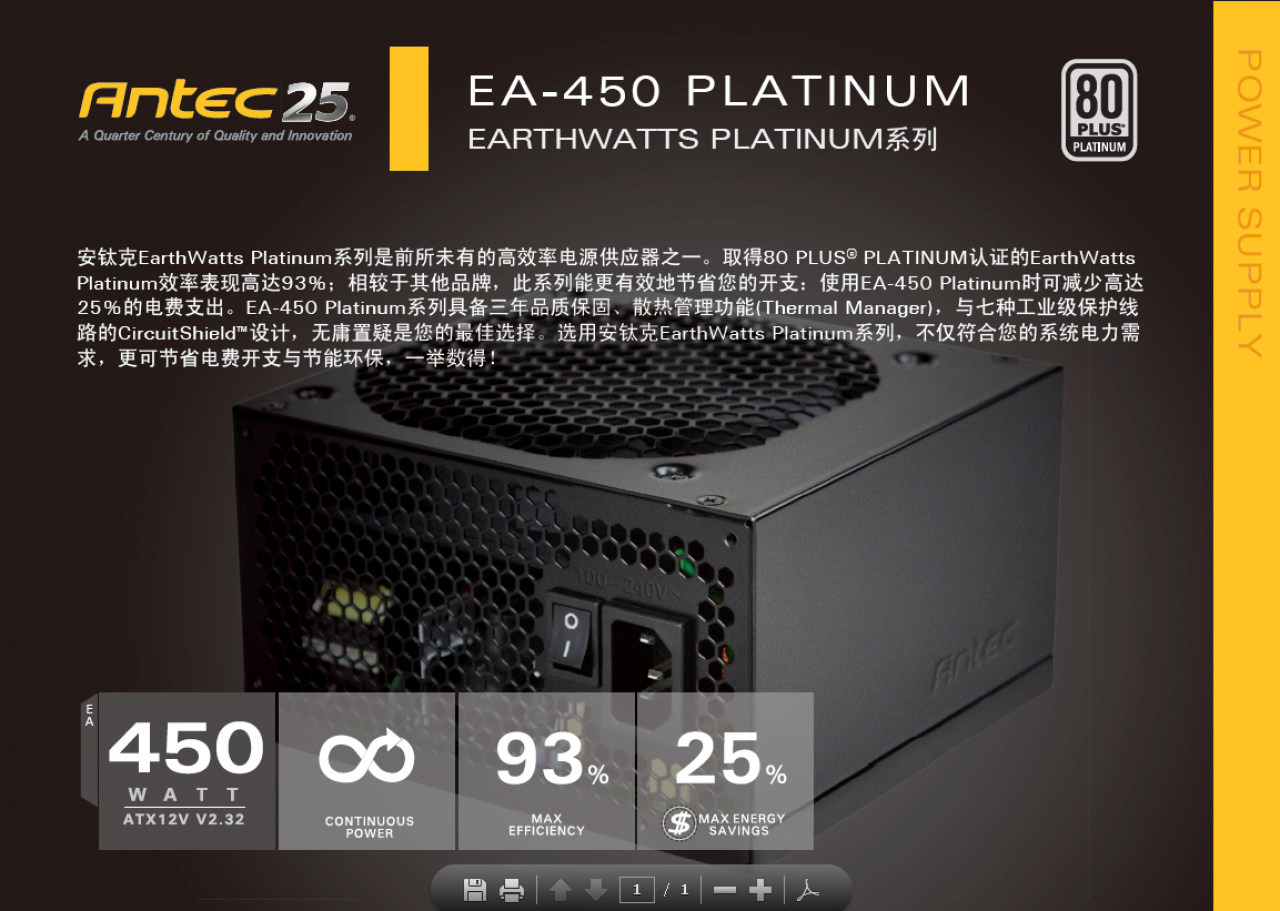 [02/12/2011] Antec EA-450 Platinum