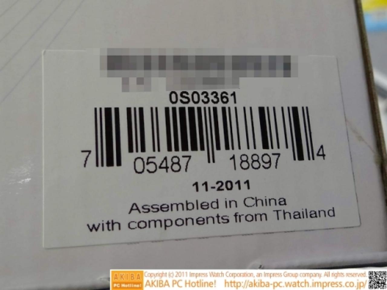 [09/12/2011] 4 Terabyte große Festplatte von Hitachi in Japan gesichtet. (1)