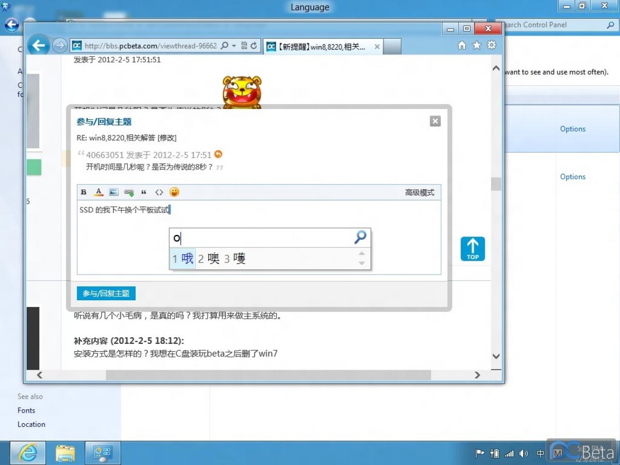 [06/02/2012] Windows 8: Brandneue Screenshots mit interessanten Details aus Build 8220 (15)