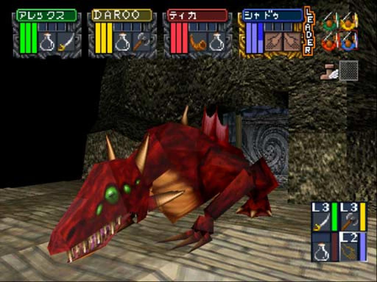 [02/04/2012] Dungeon Master