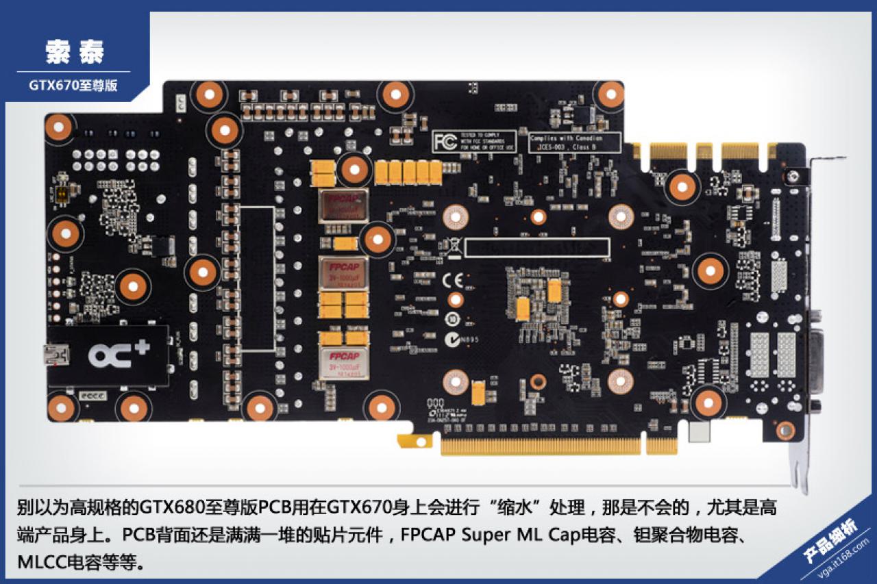 [13/05/2012] Die Zotac Geforce GTX 670 Extreme Edition soll nächsten Monat auf den Markt kommen. (3)