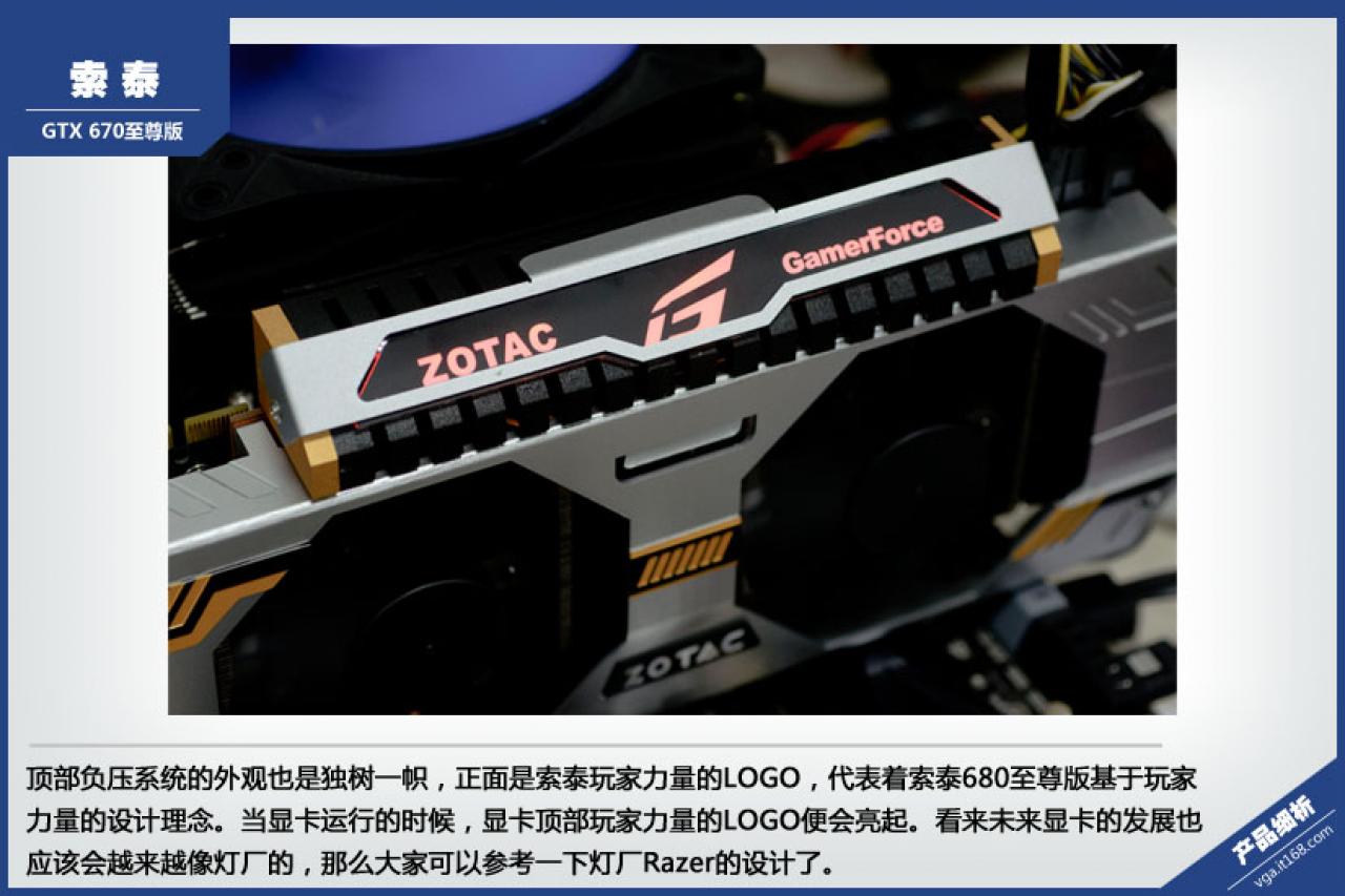 [13/05/2012] Die Zotac Geforce GTX 670 Extreme Edition soll nächsten Monat auf den Markt kommen. (10)