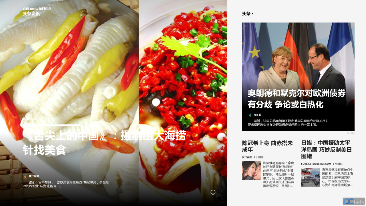 [29/05/2012] Screenshots zur kommenden Release Preview von Windows 8 (5)