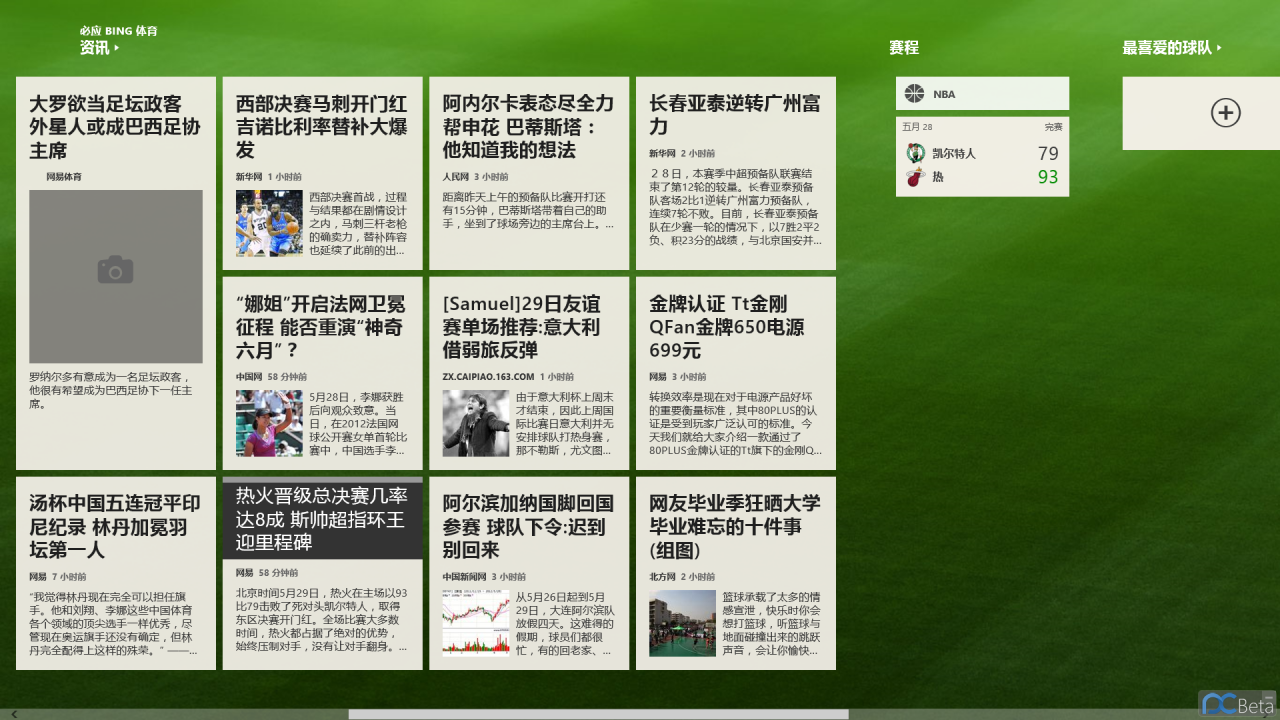 [29/05/2012] Screenshots zur kommenden Release Preview von Windows 8 (8)