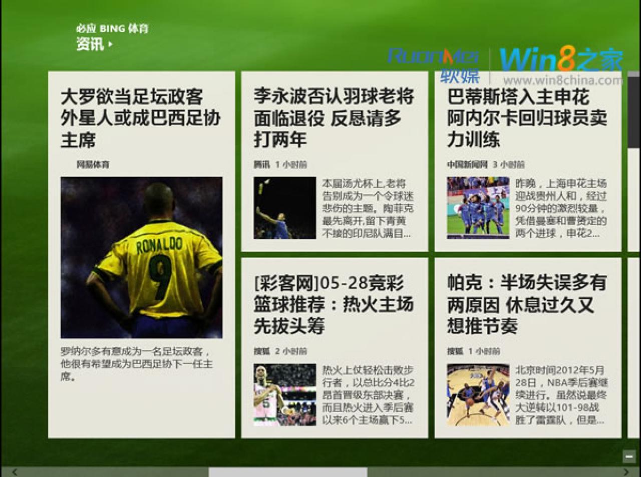 [29/05/2012] Screenshots zur kommenden Release Preview von Windows 8 (14)