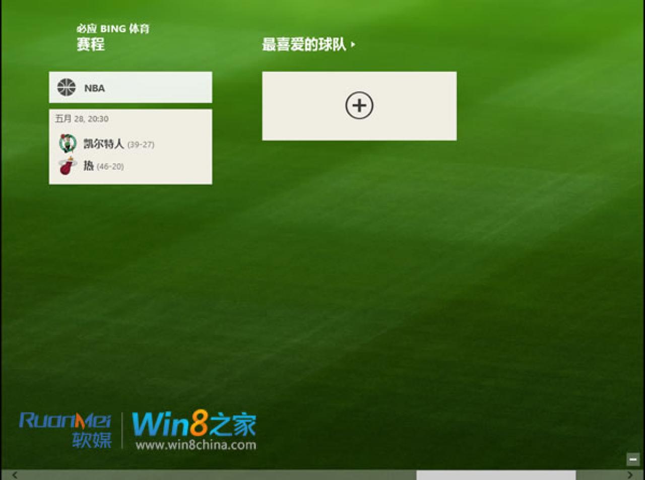 [29/05/2012] Screenshots zur kommenden Release Preview von Windows 8 (15)