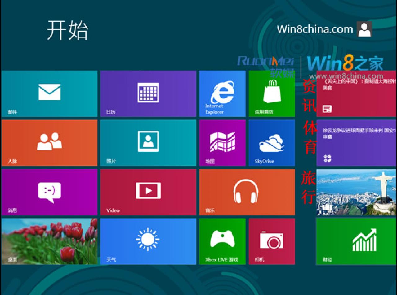 [29/05/2012] Screenshots zur kommenden Release Preview von Windows 8 (18)