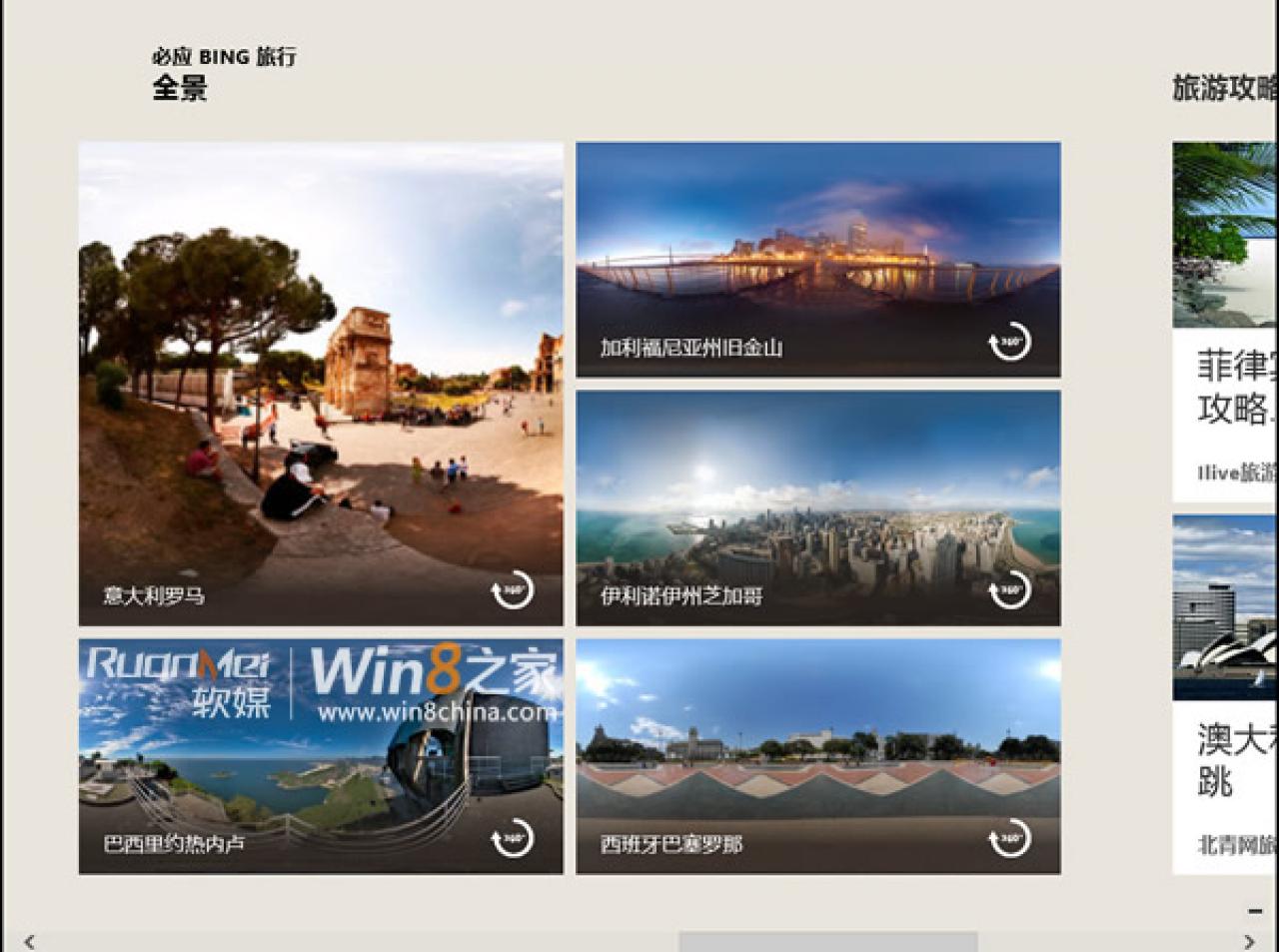 [29/05/2012] Screenshots zur kommenden Release Preview von Windows 8 (21)