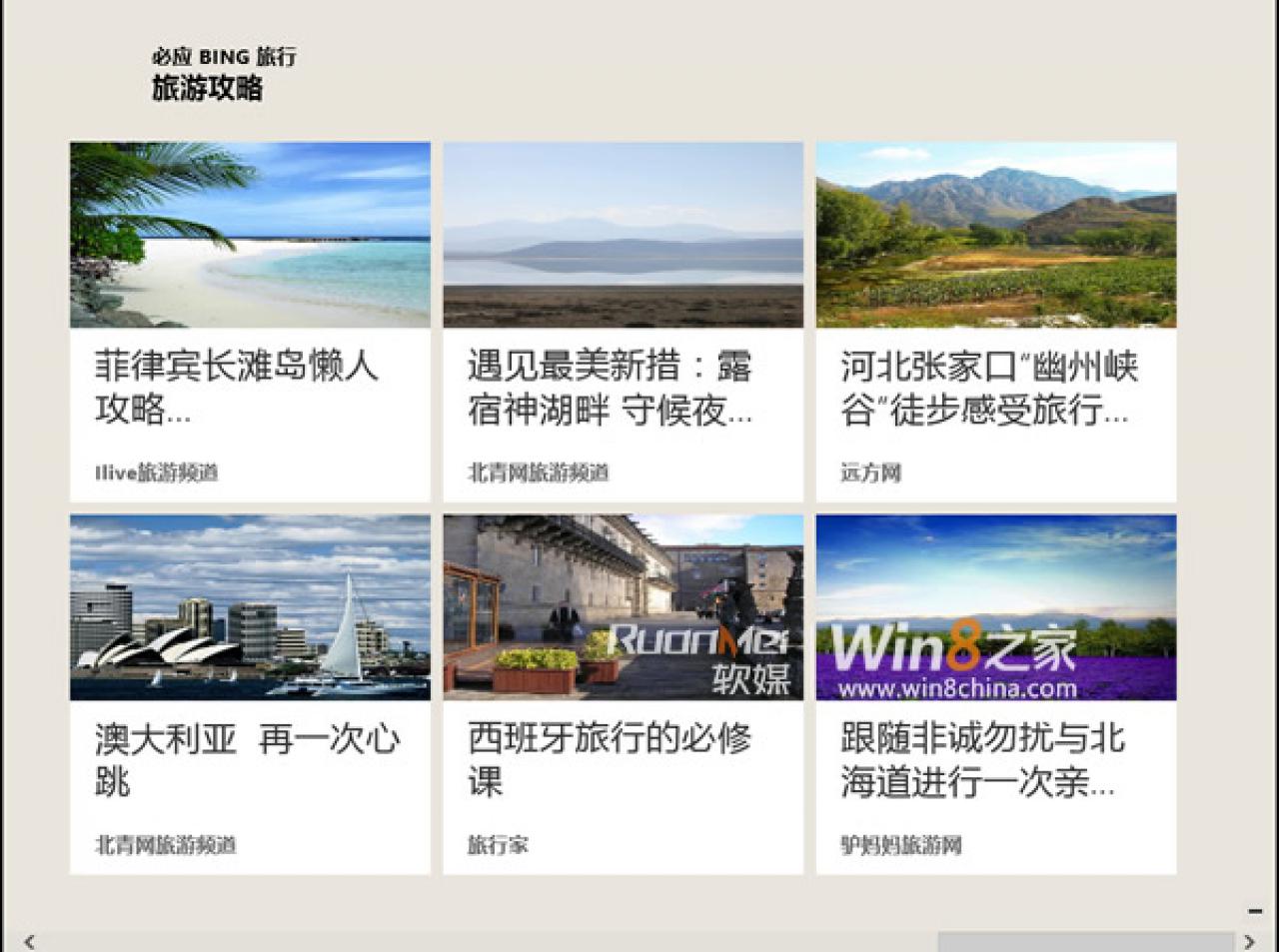 [29/05/2012] Screenshots zur kommenden Release Preview von Windows 8 (22)