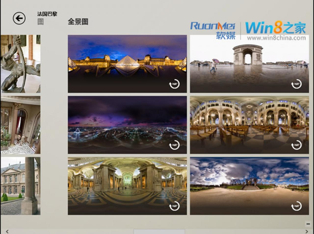 [29/05/2012] Screenshots zur kommenden Release Preview von Windows 8 (25)