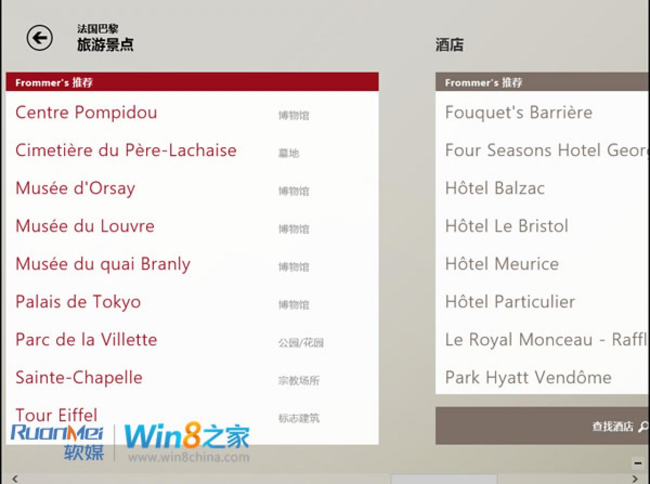 [29/05/2012] Screenshots zur kommenden Release Preview von Windows 8 (26)