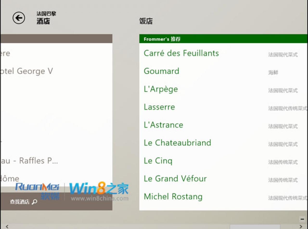 [29/05/2012] Screenshots zur kommenden Release Preview von Windows 8 (27)