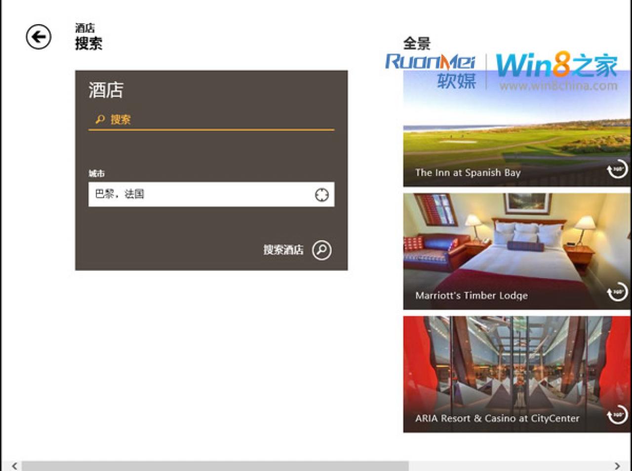 [29/05/2012] Screenshots zur kommenden Release Preview von Windows 8 (28)