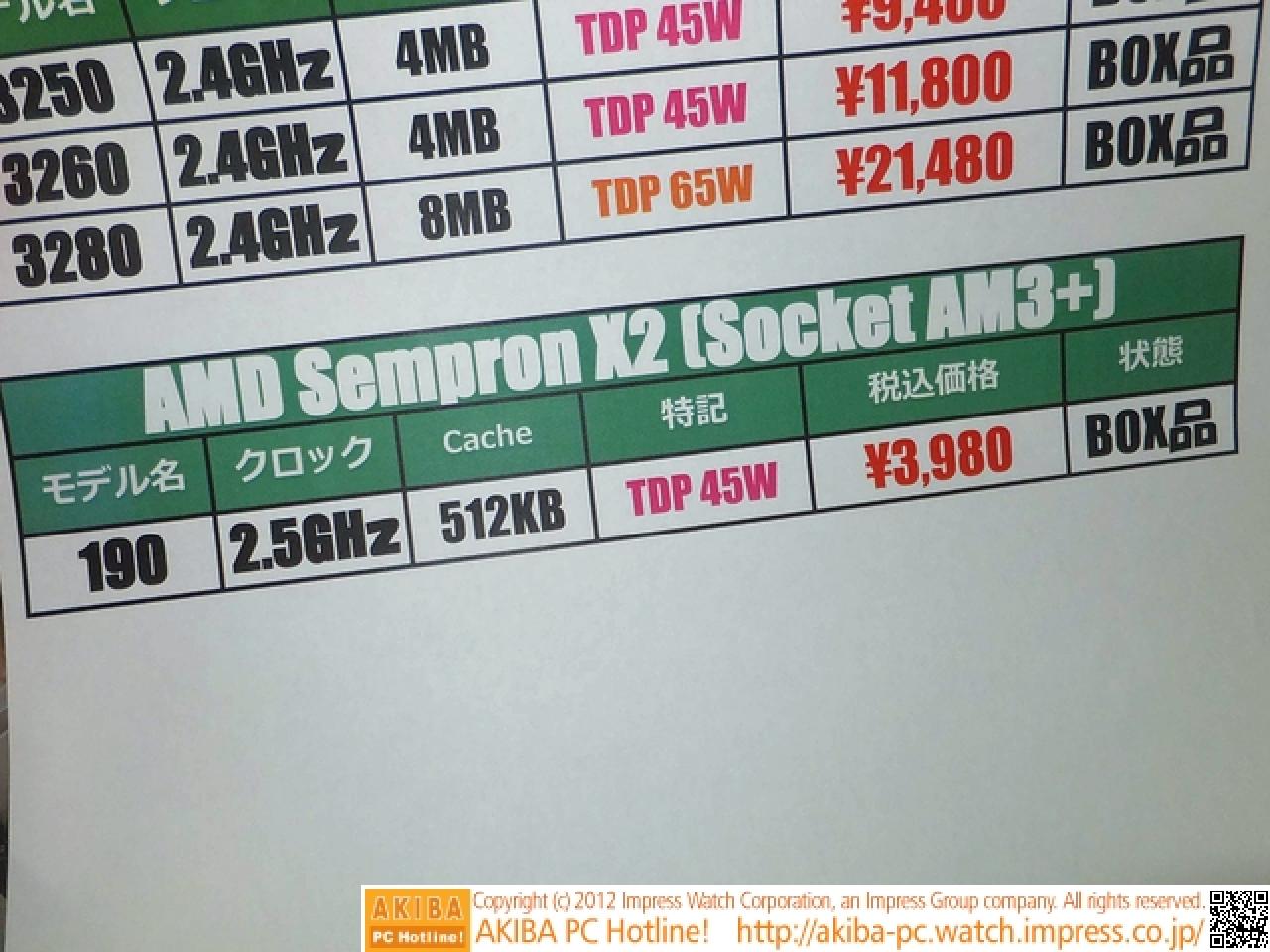 [02/07/2012] AMD stellt Dual-Core-CPU Sempron X2 190 für den Sockel AM3+ vor (3)