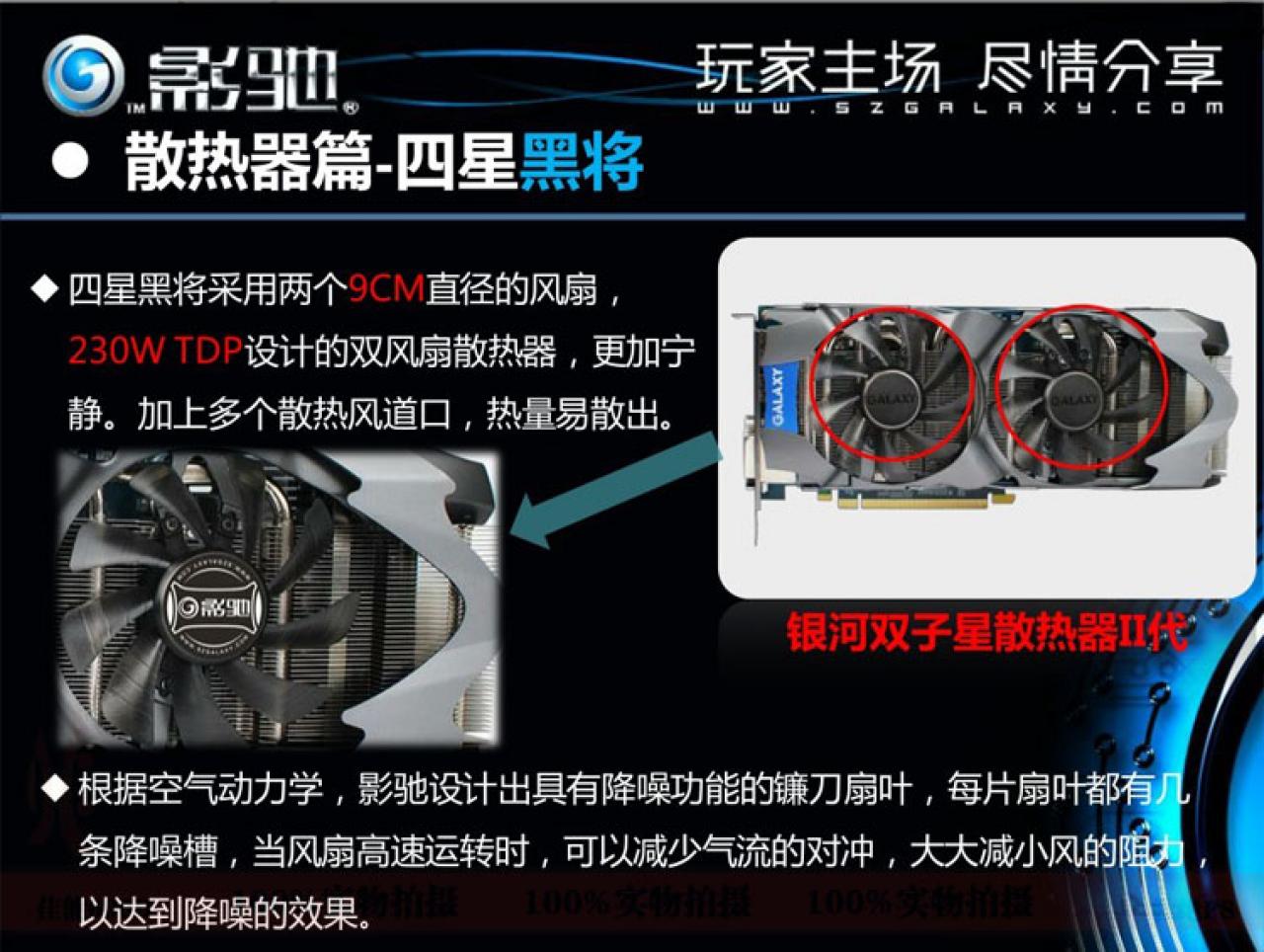[16/08/2012] Galaxy Geforce GTX 660 Ti (4)