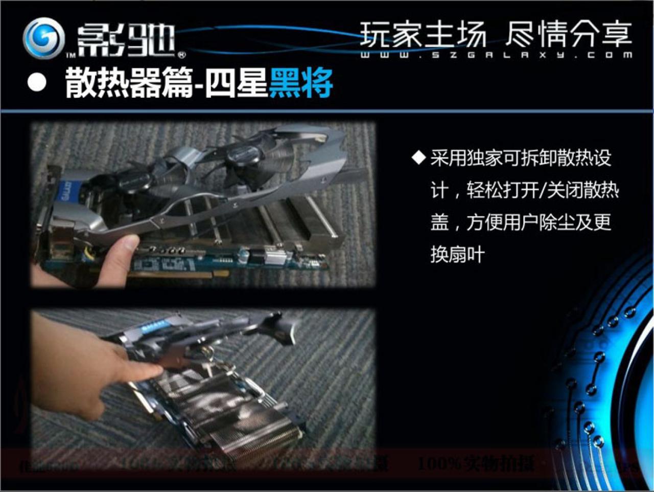 [16/08/2012] Galaxy Geforce GTX 660 Ti (5)