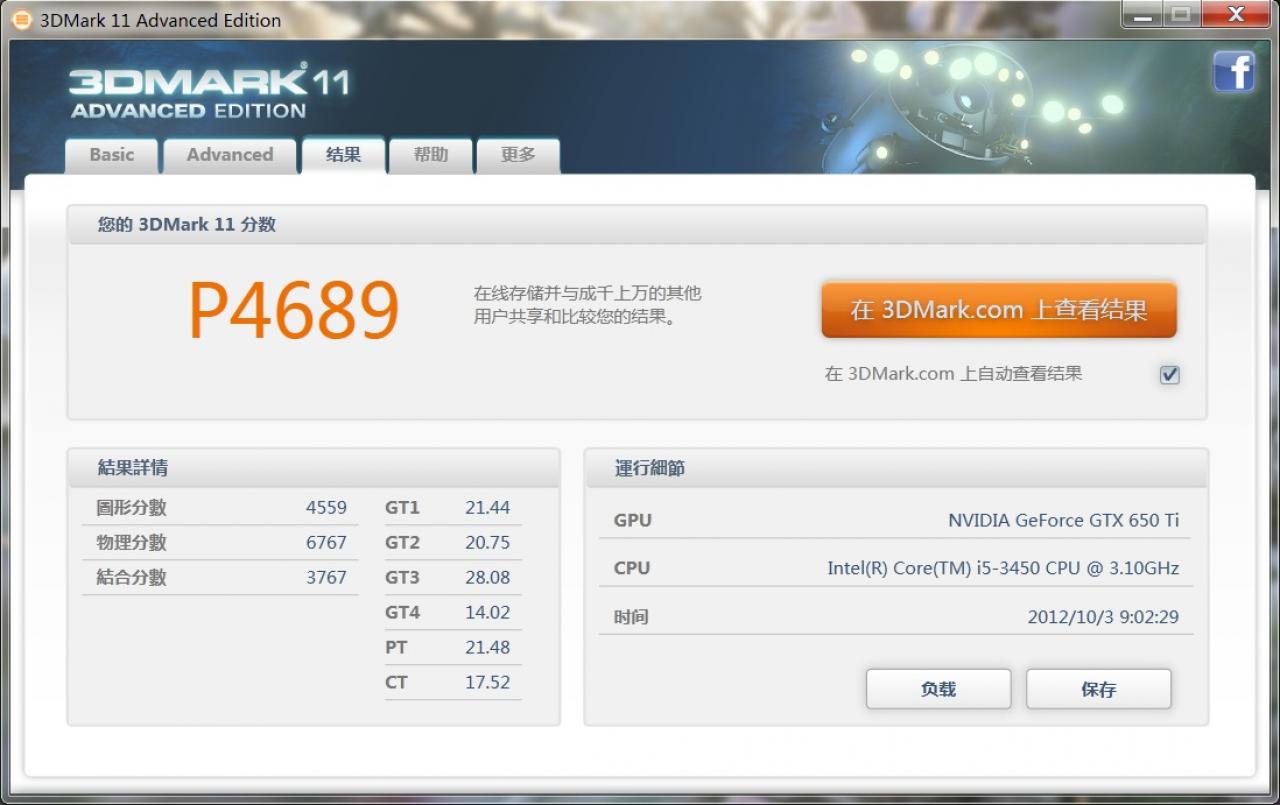 [05/10/2012] Geforce GTX 650 Ti: X1489 Punkte im 3D Mark 11 - langsamer als die Radeon HD 7850