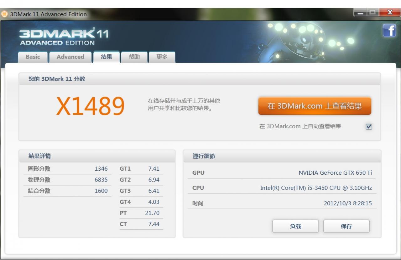 [05/10/2012] Geforce GTX 650 Ti: X1489 Punkte im 3D Mark 11 - langsamer als die Radeon HD 7850