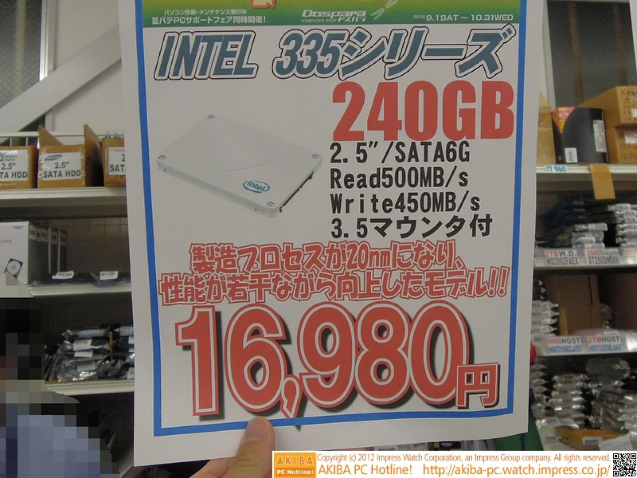 [22/10/2012] Intel stellt 335-SSD-Serie offiziell vor - inzwischen leicht gestiegene Verfügbarkeit (2)