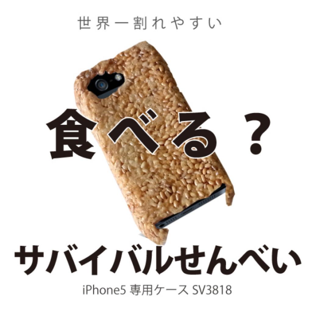 [18/11/2012] iPhone 5: Japanisches Unternehmen entwickelt essbare Hülle (10)