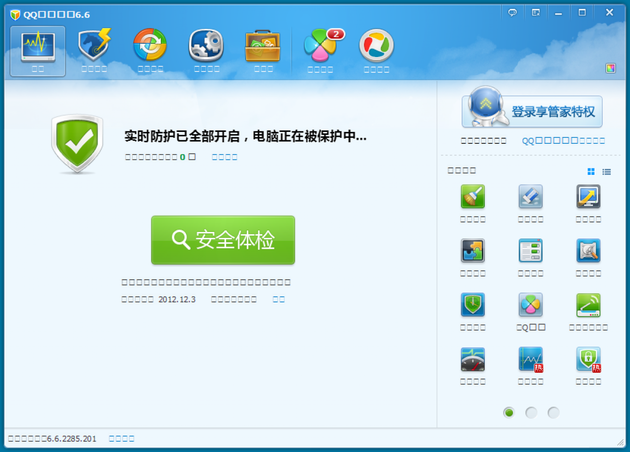 [14/01/2013] Consumer Platz 14: Tencent PC Manager 6.6 - Schutz: 5,0; Reparatur: 3,0 Benutzung: 5,5; Gesamt: 13,5; Zertifikat: Ja
