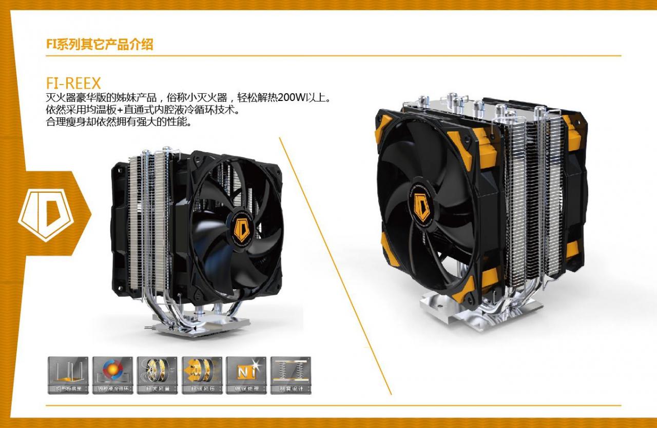 [09/07/2013] ID Cooling: Neue Konkurrenz für den Kühler-Markt? (6)