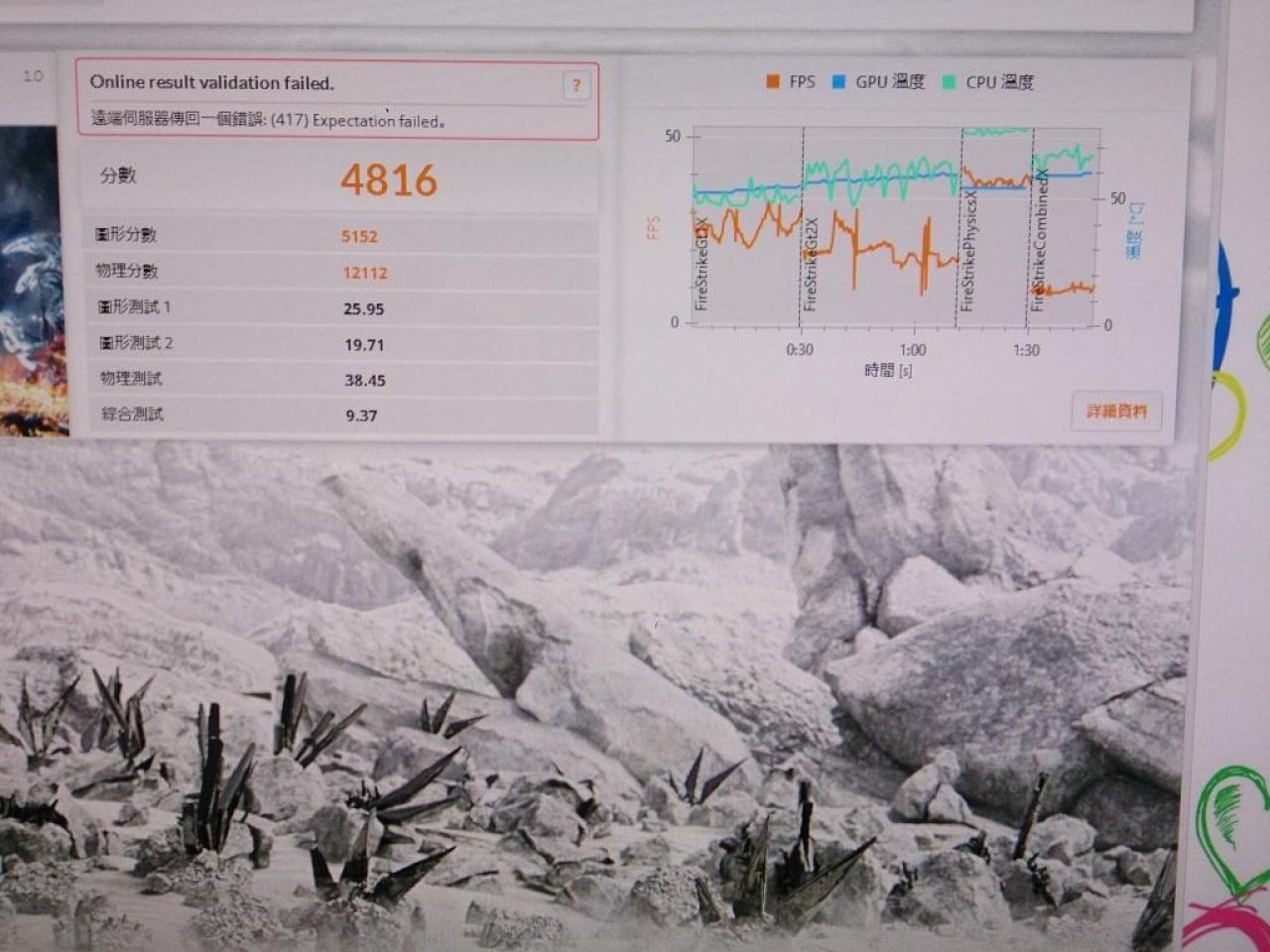 [09/08/2013] Volcanic Islands: Ergebnis eines 3DMark Fire Strike aufgetaucht - knapp über GTX Titan