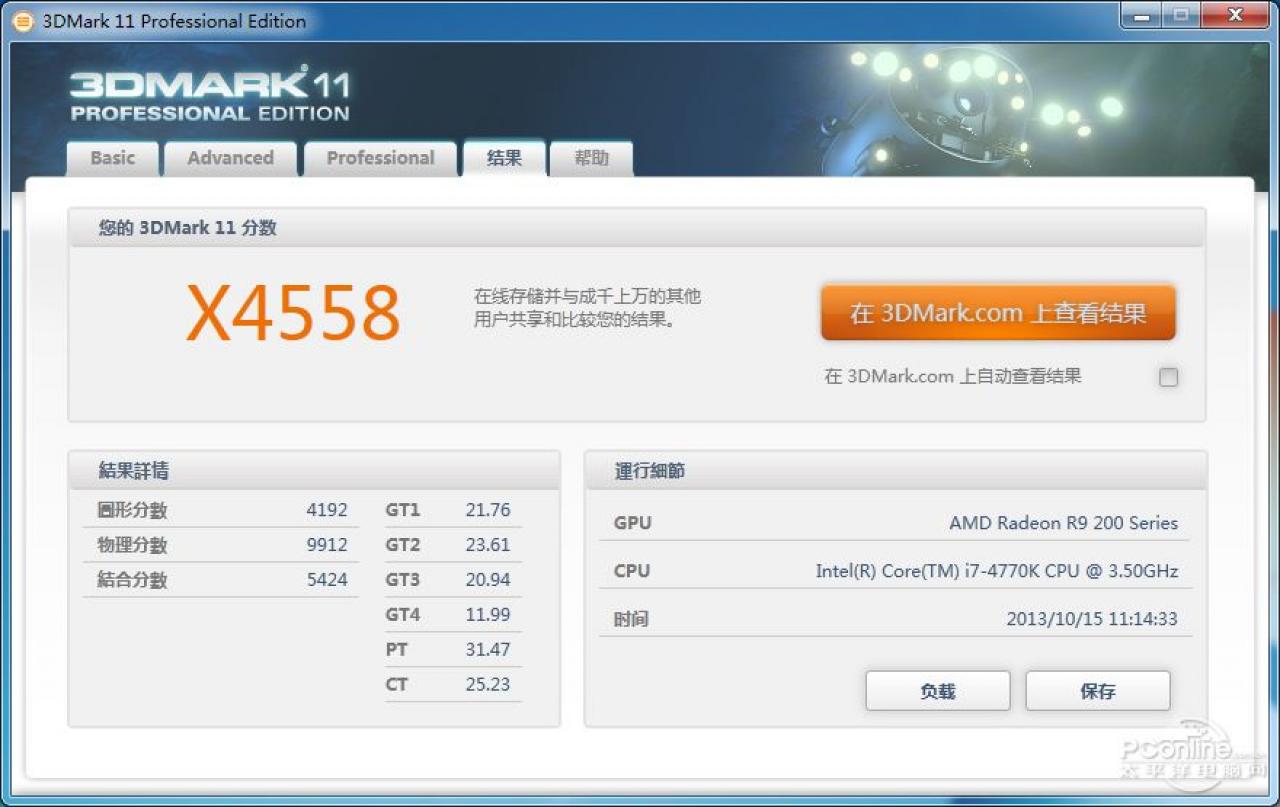 [15/10/2013] AMD Radeon R9 290X: Benchmarks aufgetaucht - Hawaii-Flaggschiff über der GTX Titan? (3)