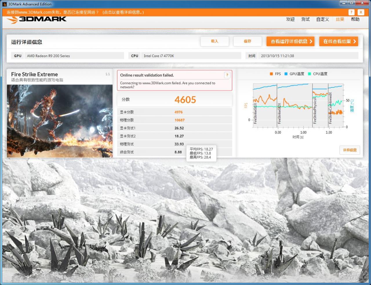[15/10/2013] AMD Radeon R9 290X: Benchmarks aufgetaucht - Hawaii-Flaggschiff über der GTX Titan? (6)