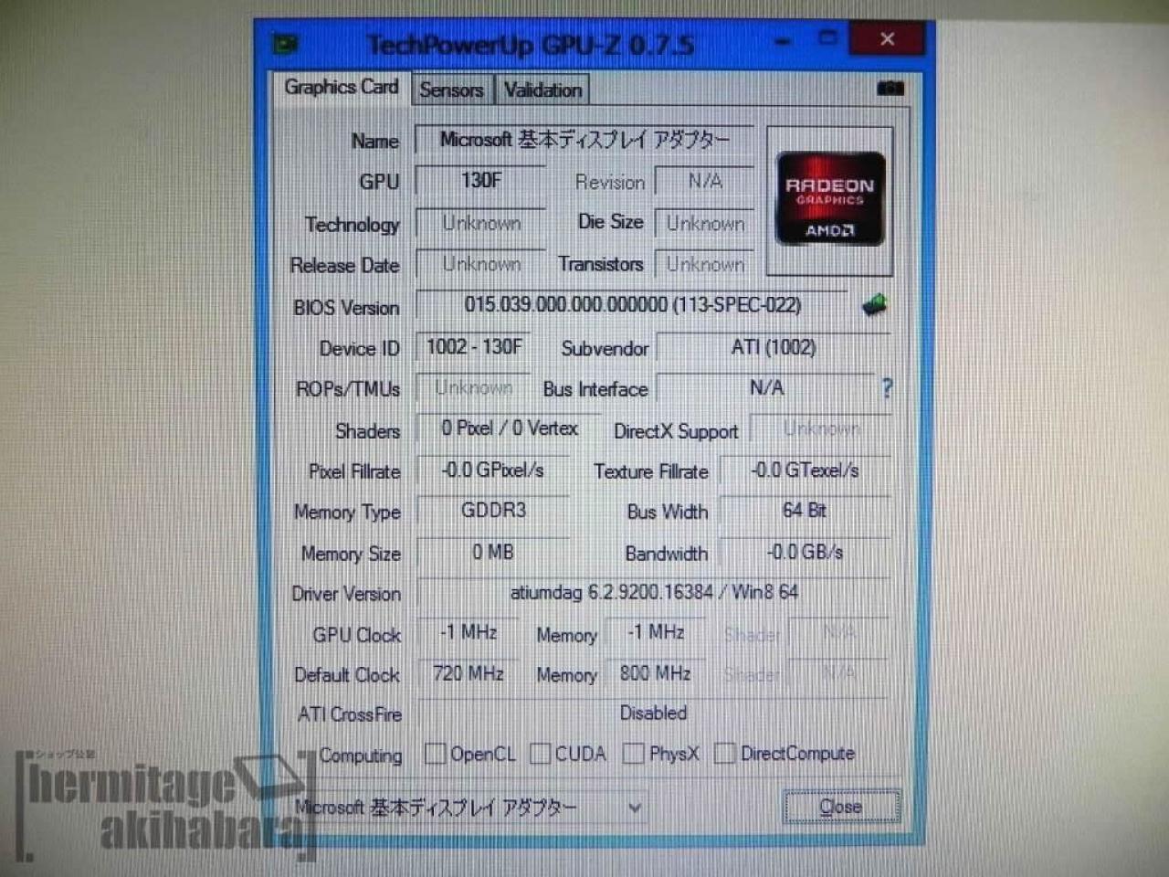 [30/12/2013] AMD Kaveri: Topmodell A10-7850K inklusive Cinebench-Ergebnis abgelichtet - zunächst kein Battlefield-4-Bundle wegen Mantle-Verzögerung? (2)