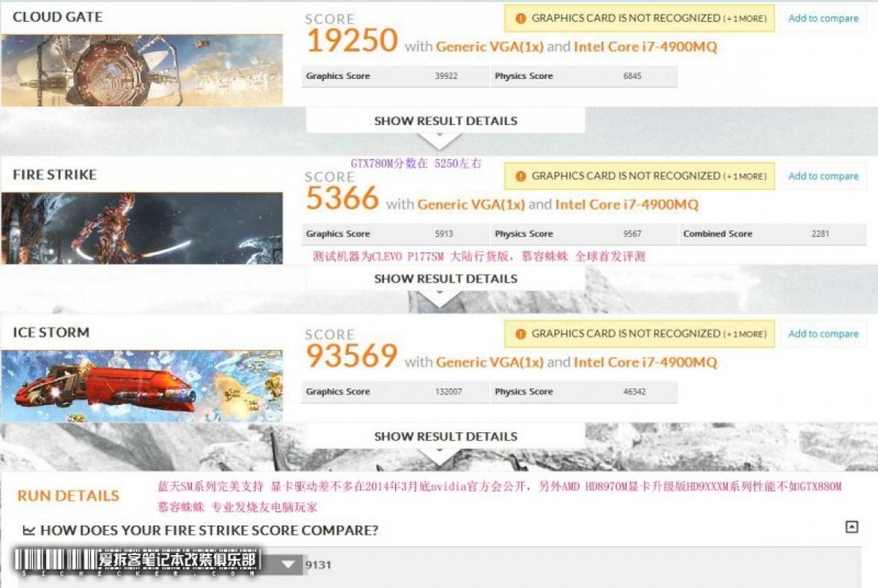 [05/01/2014] Geforce 800M-Serie ohne Maxwell: GTX 880M laut Leak erneut umbenannter GK104 mit 15 Prozent Mehrleistung und 8 Gibyte VRAM. (2)