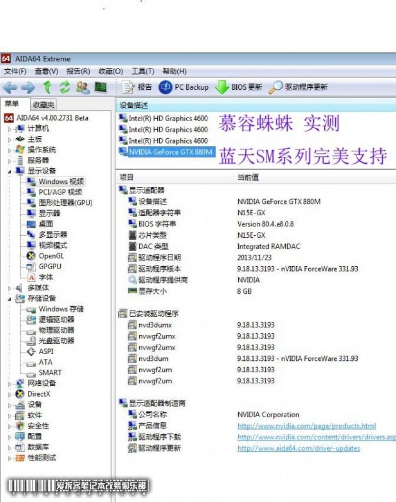 [05/01/2014] Geforce 800M-Serie ohne Maxwell: GTX 880M laut Leak erneut umbenannter GK104 mit 15 Prozent Mehrleistung und 8 Gibyte VRAM. (4)