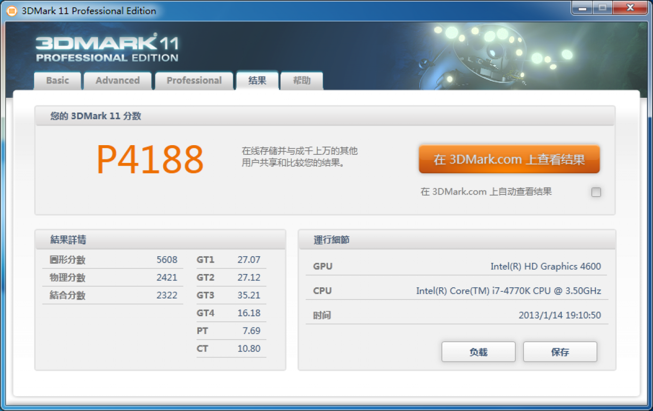 [25/01/2014] Nvidia Maxwell: Angebliche Spezifikationen und Benchmarks zur Geforce GTX 750 Ti. (2)