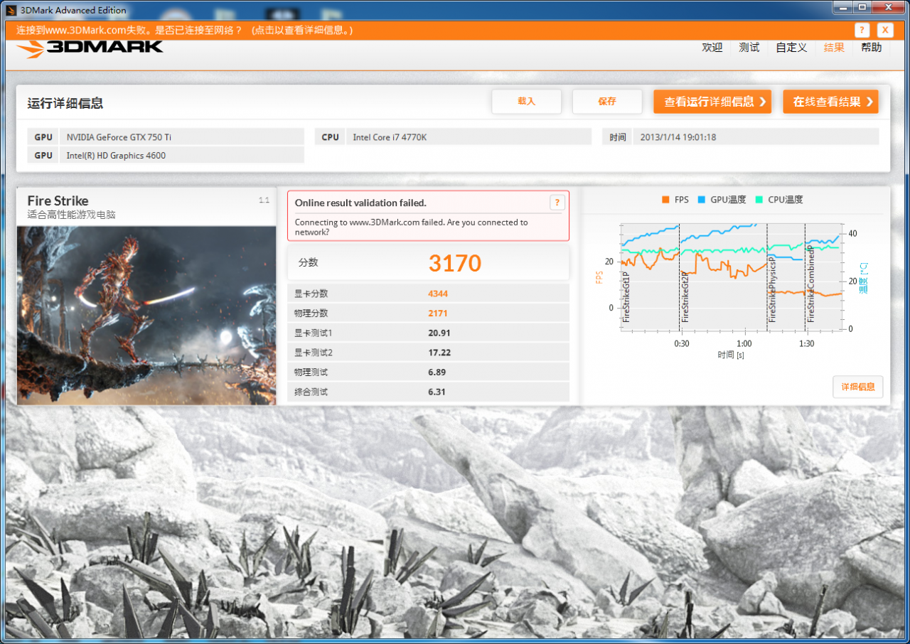 [25/01/2014] Nvidia Maxwell: Angebliche Spezifikationen und Benchmarks zur Geforce GTX 750 Ti. (3)