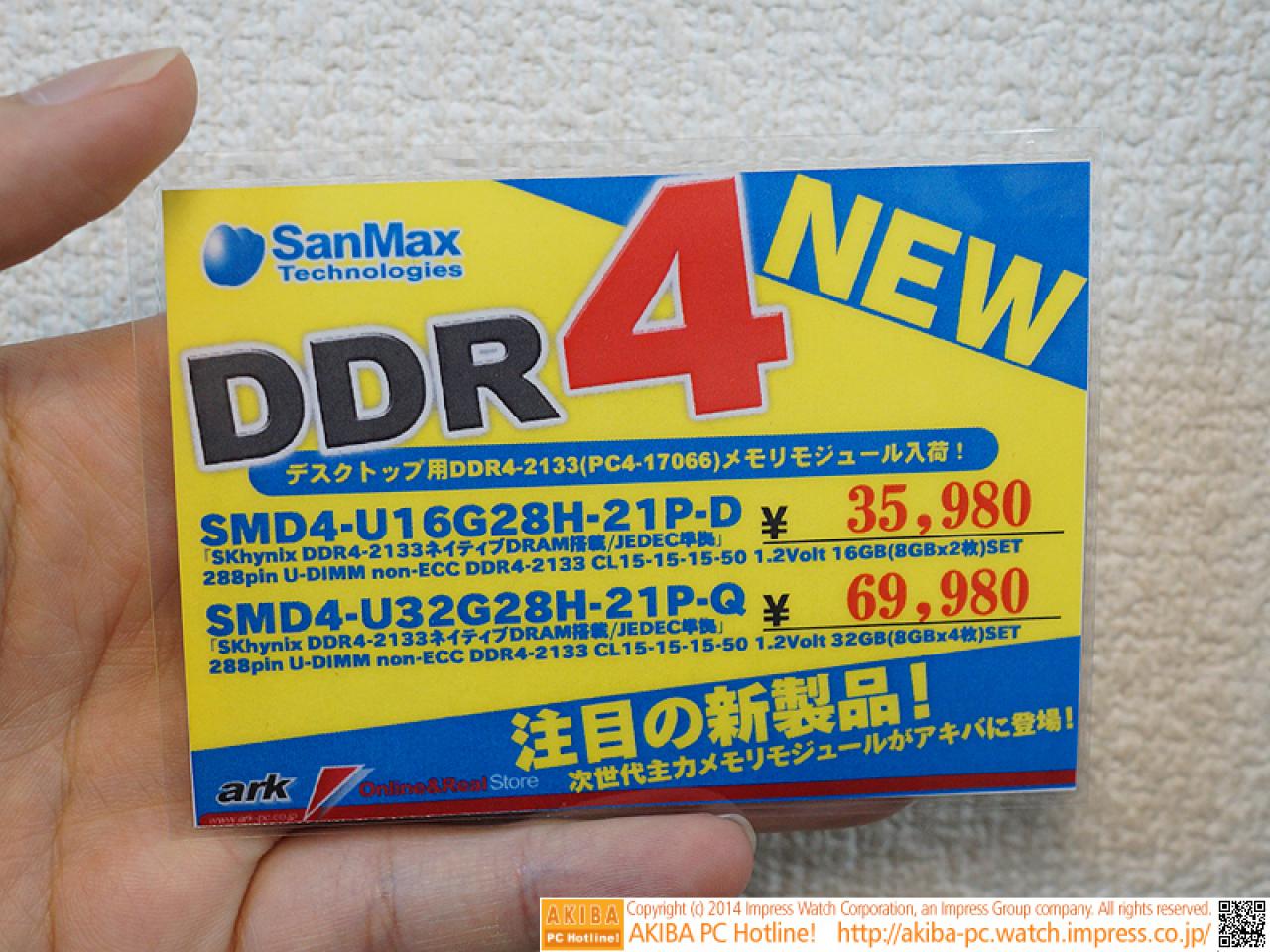 [23/06/2014] Erster DDR4-Speicher im Handel verfügbar (2)