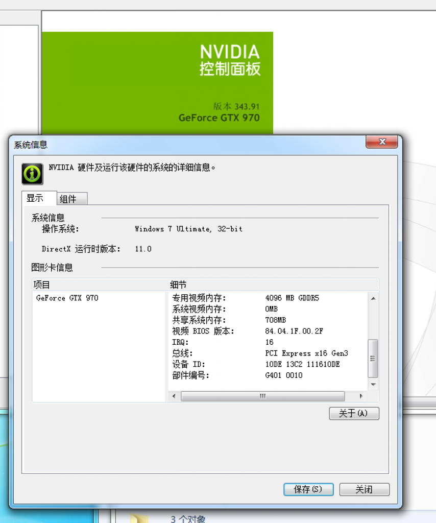 [11/09/2014] GTX 970: Angebliches BIOS