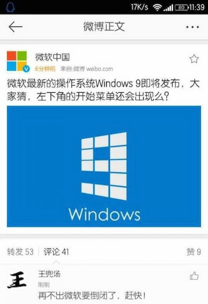 [02/09/2014] Windows 9 bestätigt? Microsoft China veröffentlicht Hinweis