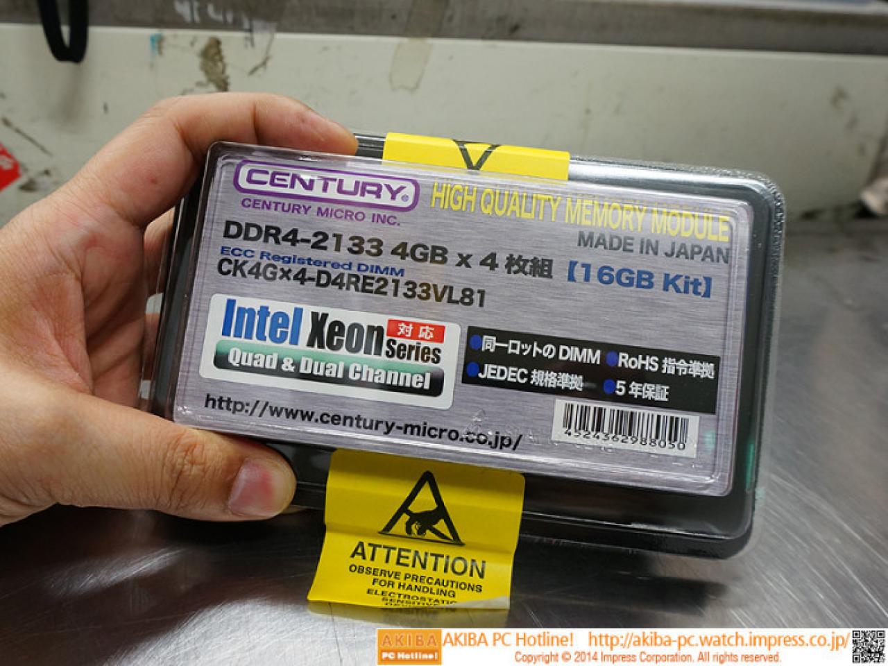 [08/12/2014] DDR4-2133: Erstmalig Low-Profil-Kit in Japan gesichtet (3)