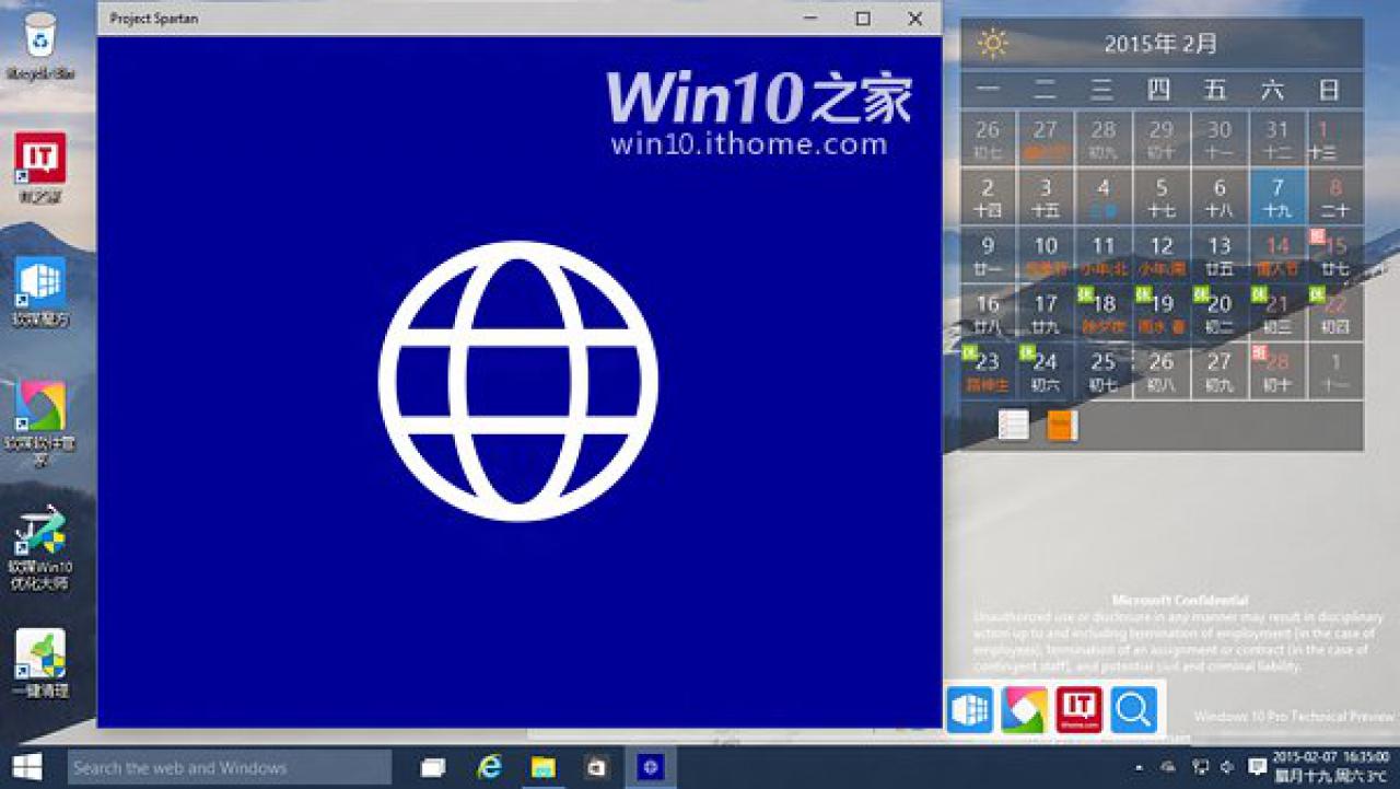 [10/02/2015] Windows 10: Build 10009 mit ersten Bildern von Spartan (2)
