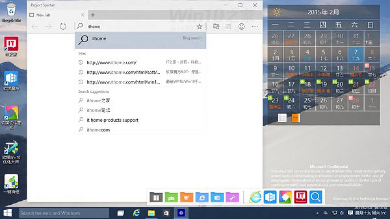 [10/02/2015] Windows 10: Build 10009 mit ersten Bildern von Spartan (3)