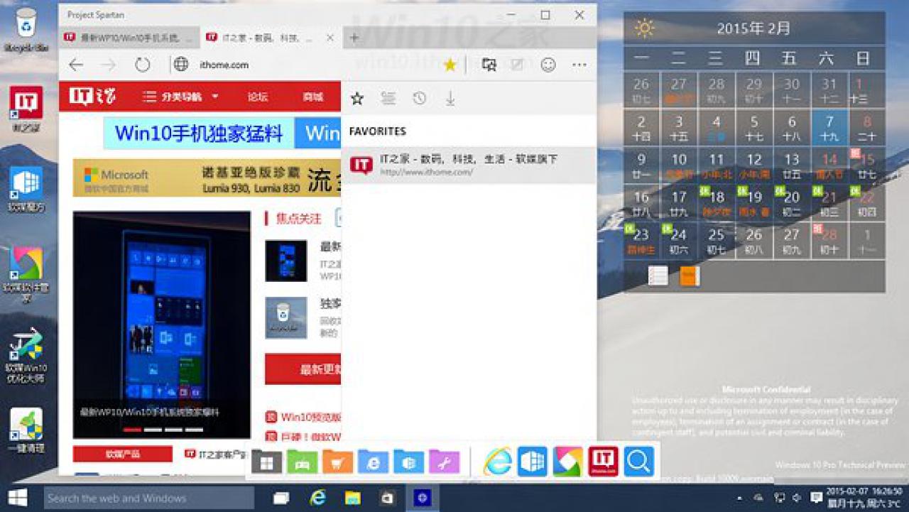[10/02/2015] Windows 10: Build 10009 mit ersten Bildern von Spartan (6)