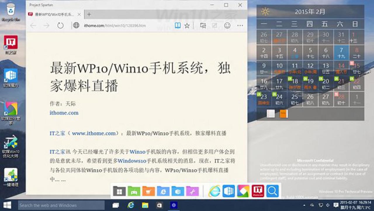 [10/02/2015] Windows 10: Build 10009 mit ersten Bildern von Spartan (7)