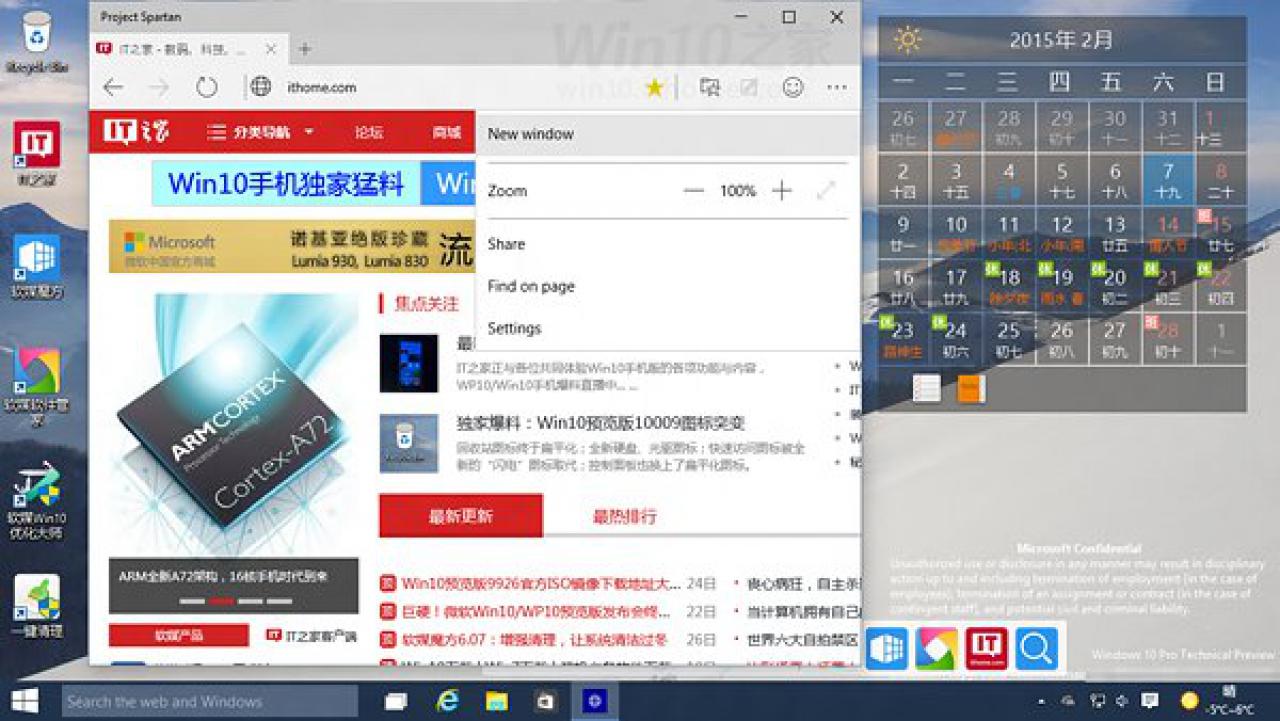 [10/02/2015] Windows 10: Build 10009 mit ersten Bildern von Spartan (9)